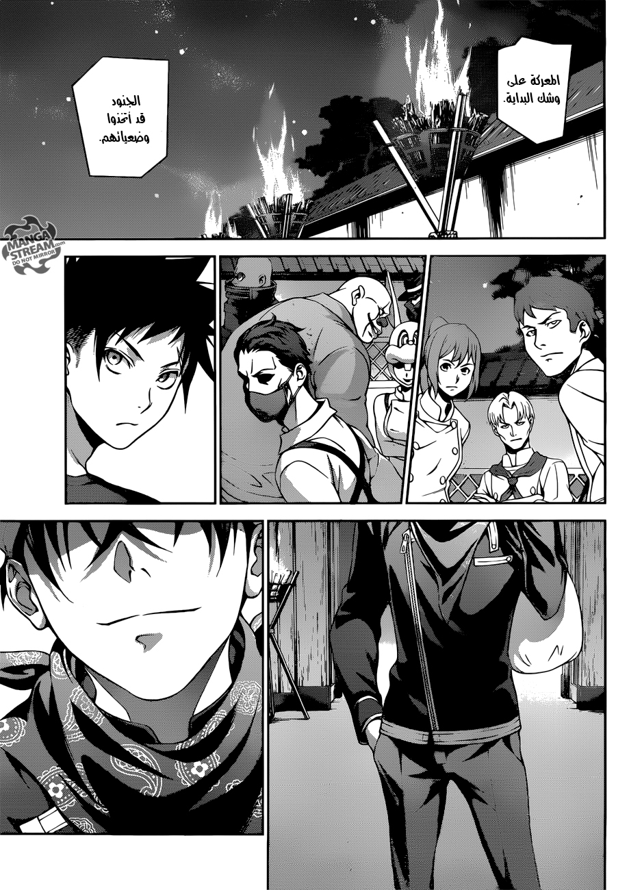 Read Shokugeki no Soma AR Manga Online