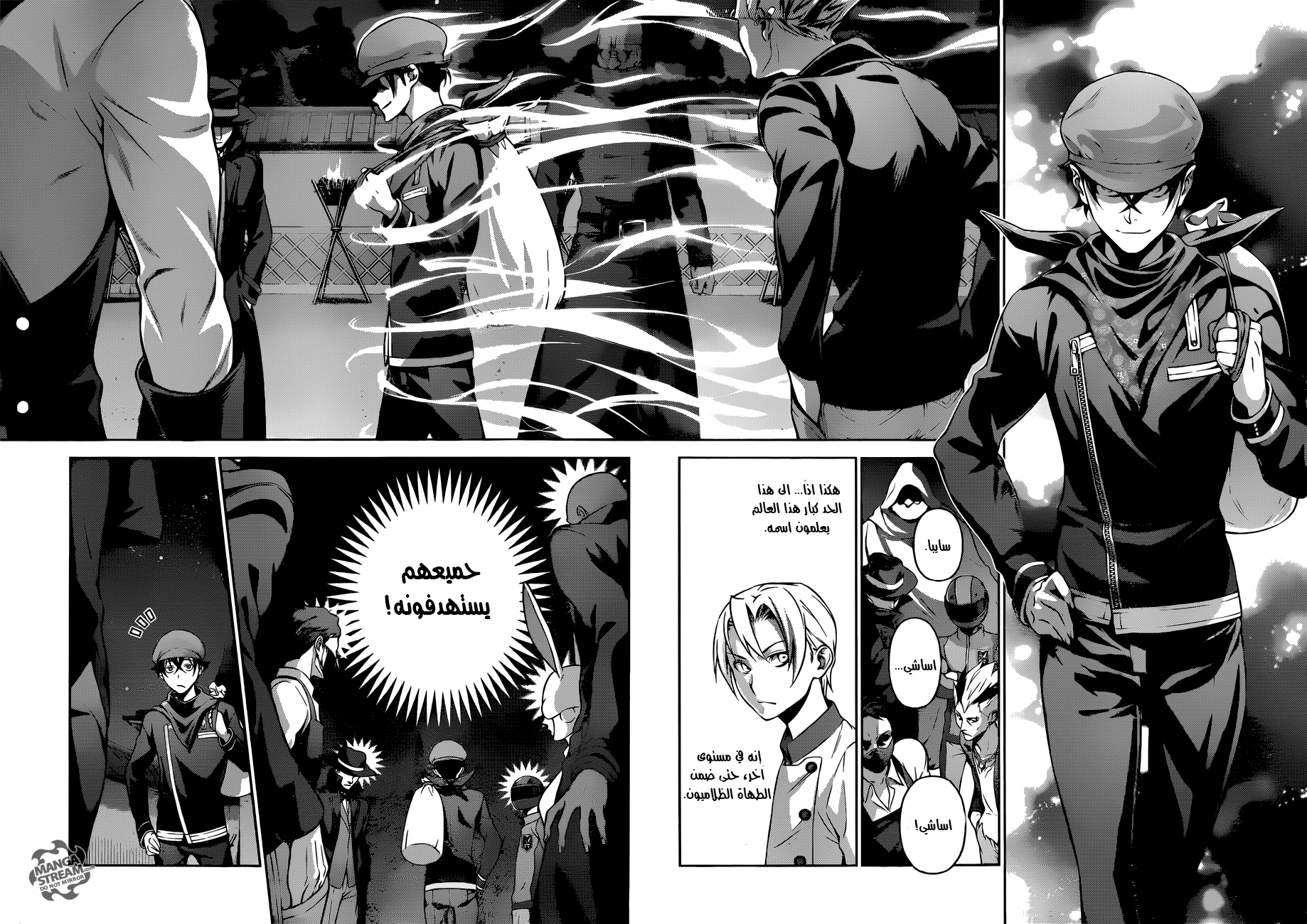 Read Shokugeki no Soma AR Manga Online