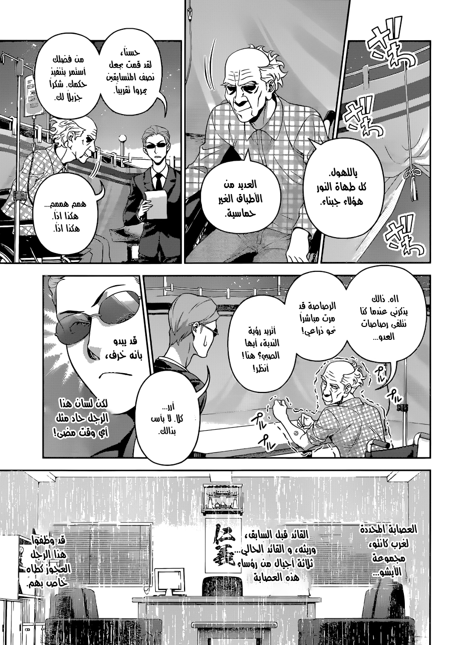 Read Shokugeki no Soma AR Manga Online