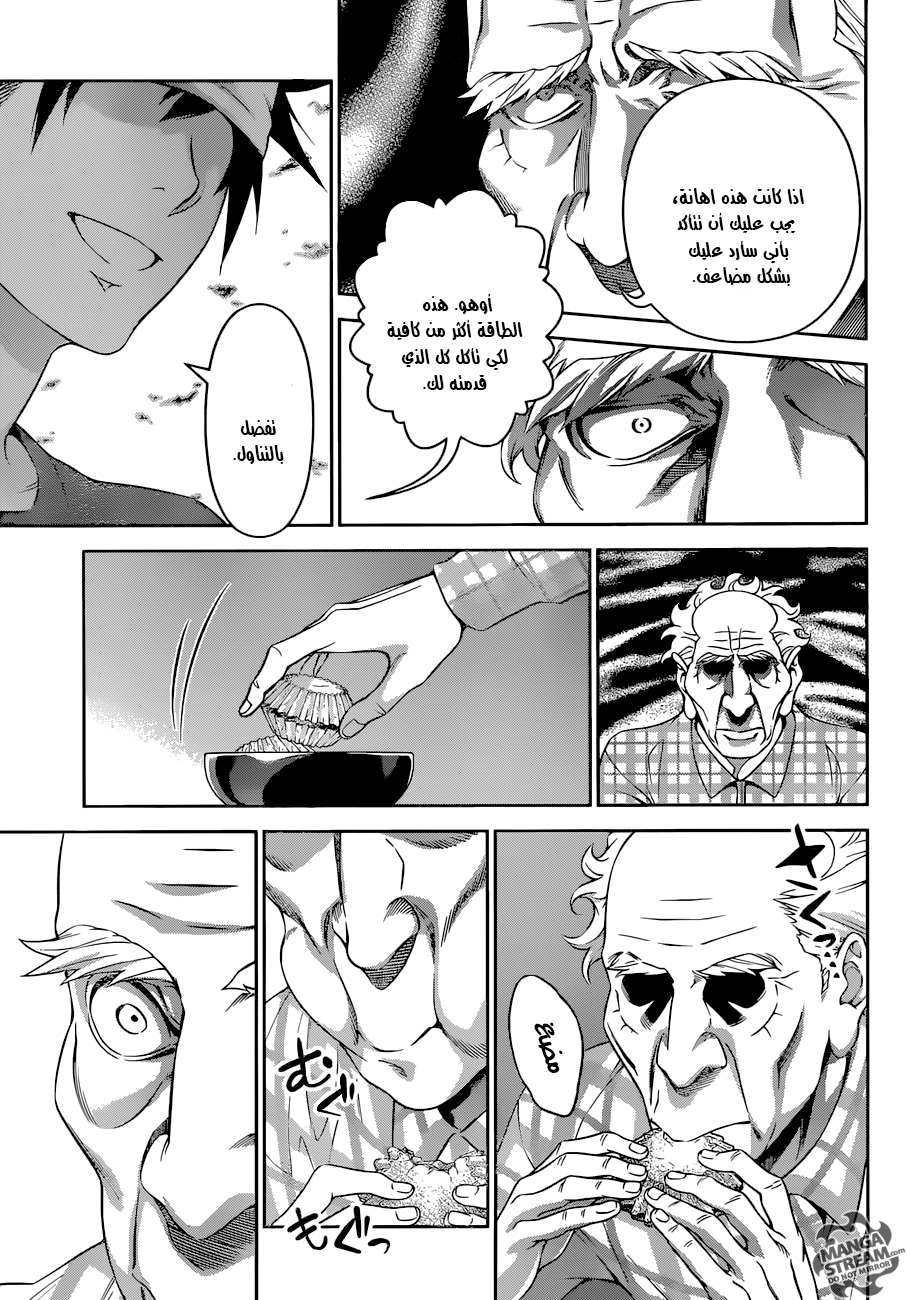 Read Shokugeki no Soma AR Manga Online