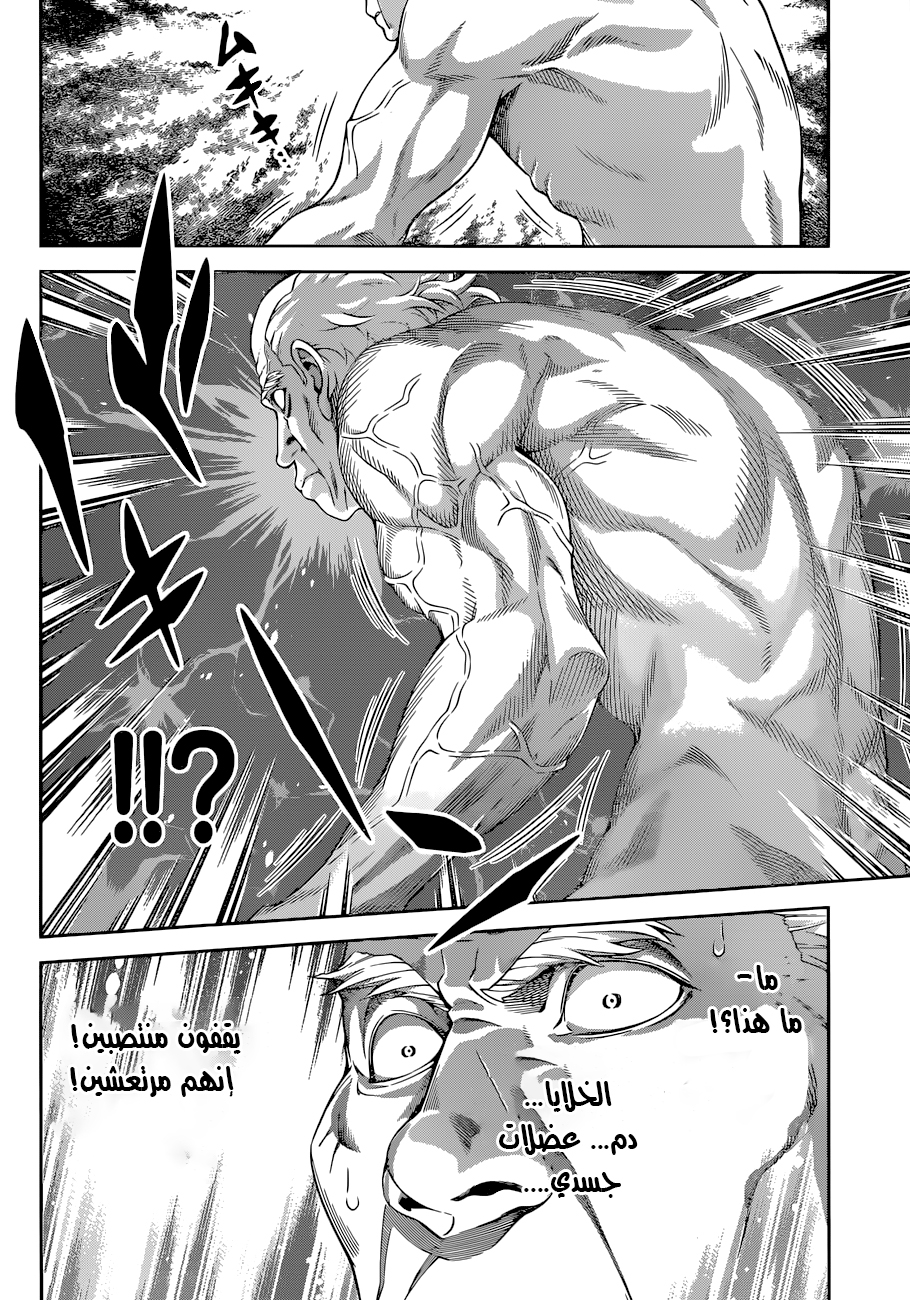 Read Shokugeki no Soma AR Manga Online