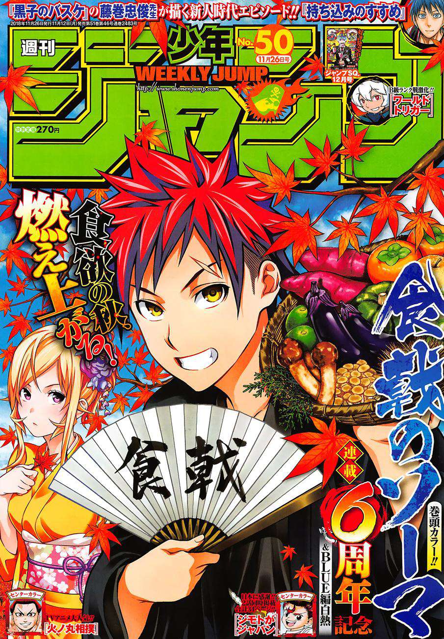 Read Shokugeki no Soma AR Manga Online