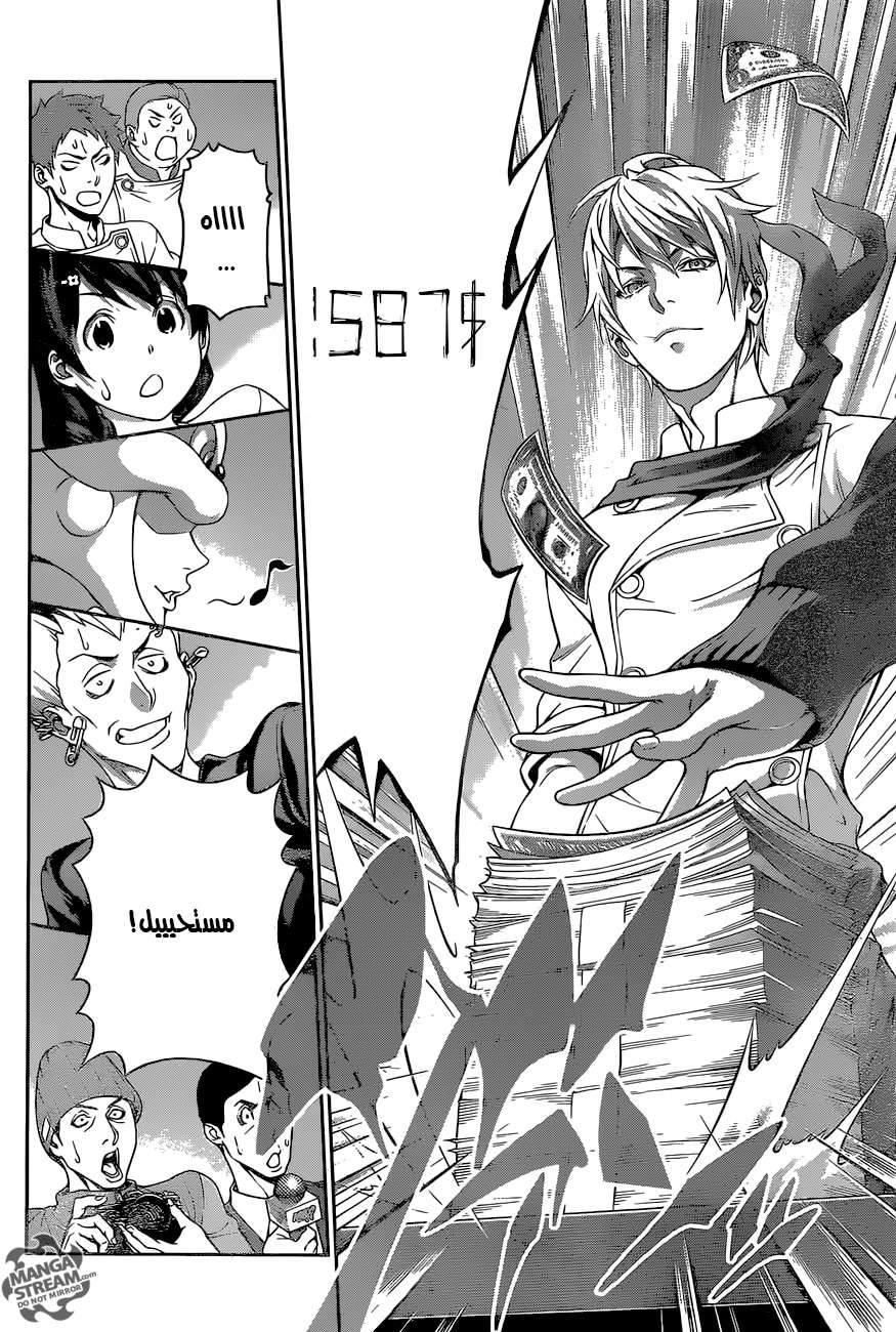 Read Shokugeki no Soma AR Manga Online