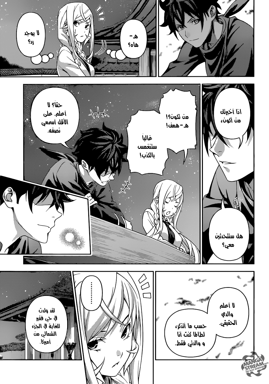 Read Shokugeki no Soma AR Manga Online