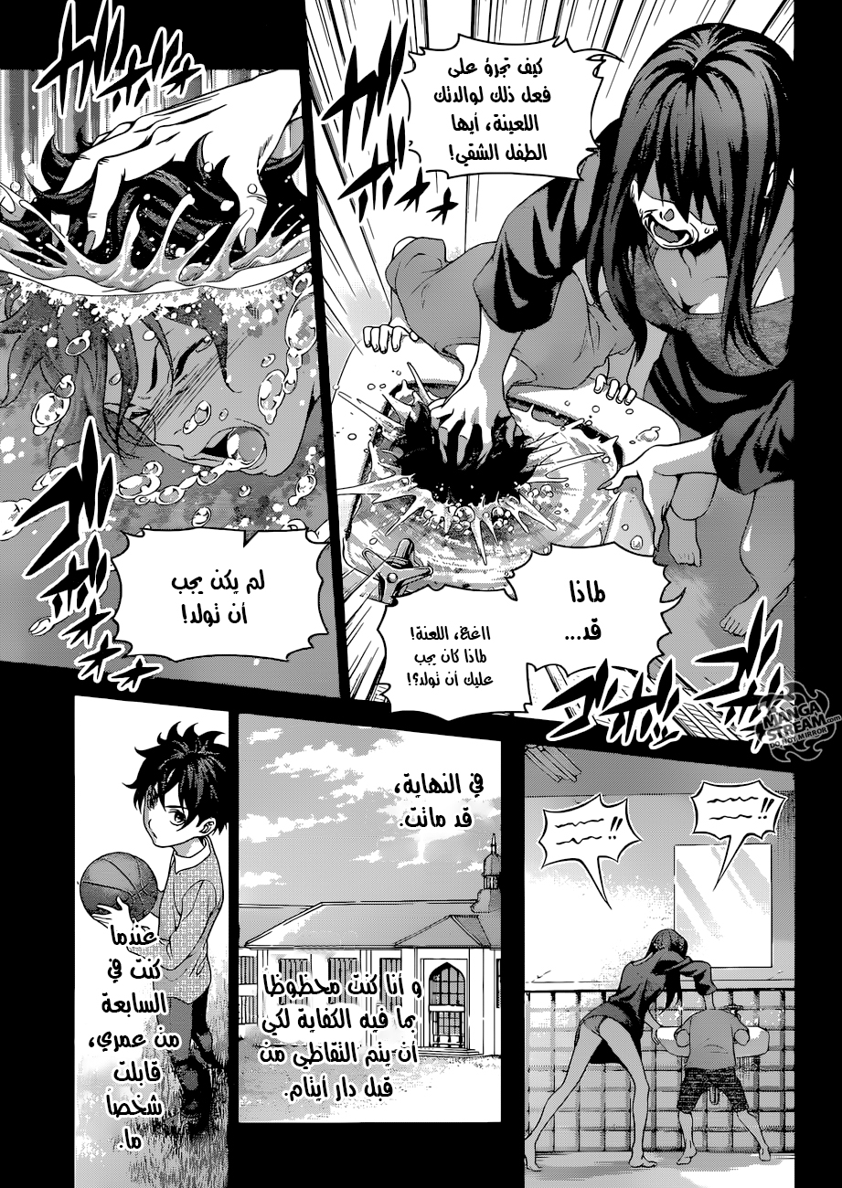Read Shokugeki no Soma AR Manga Online