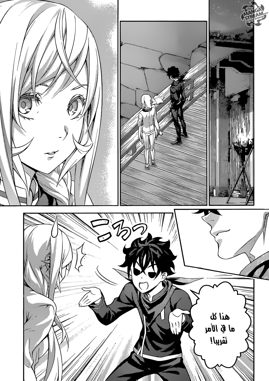 Read Shokugeki no Soma AR Manga Online