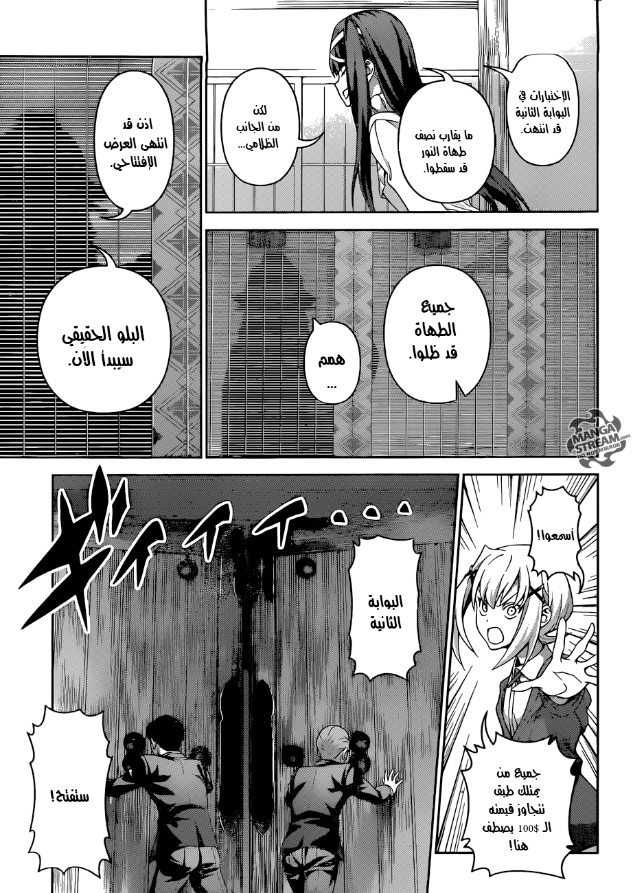 Read Shokugeki no Soma AR Manga Online