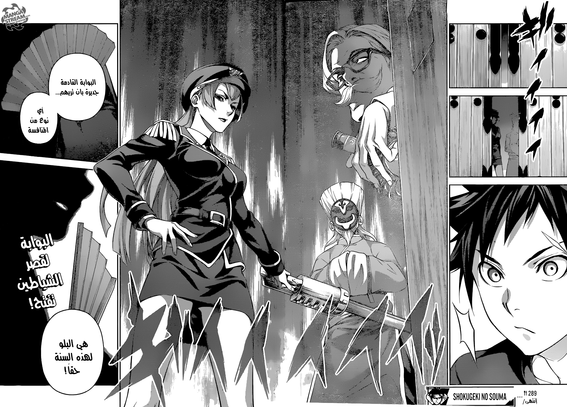 Read Shokugeki no Soma AR Manga Online