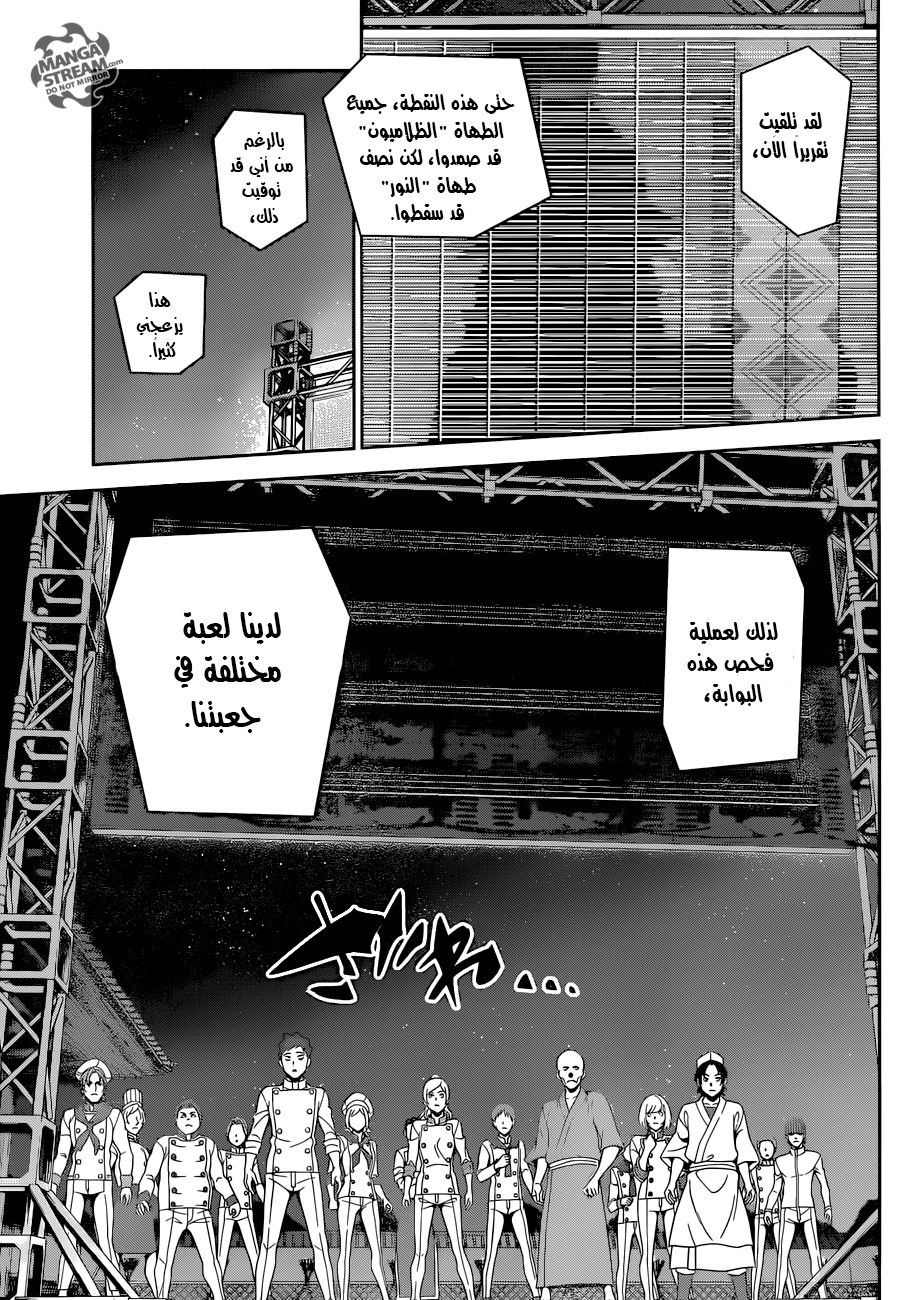 Read Shokugeki no Soma AR Manga Online