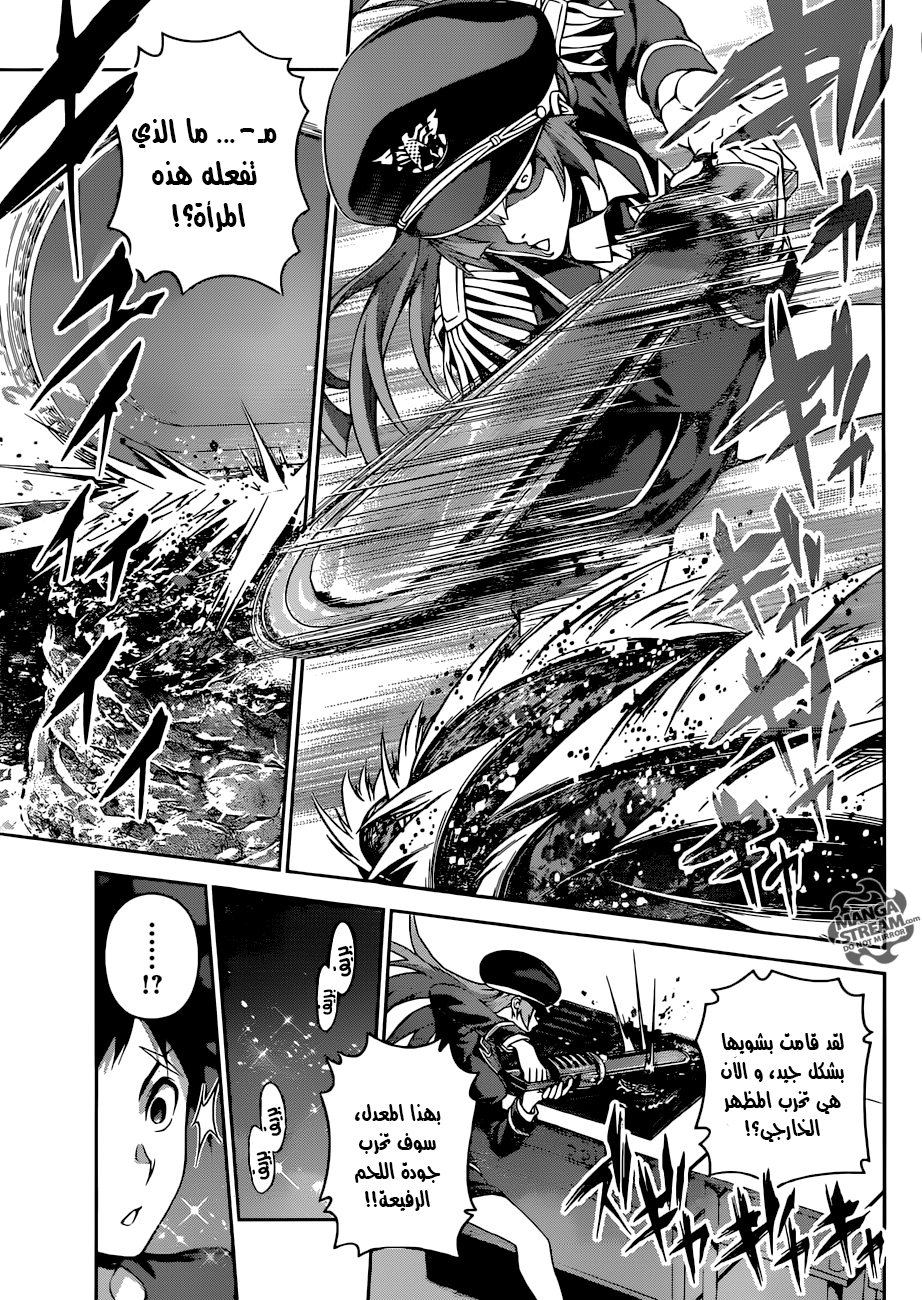 Read Shokugeki no Soma AR Manga Online