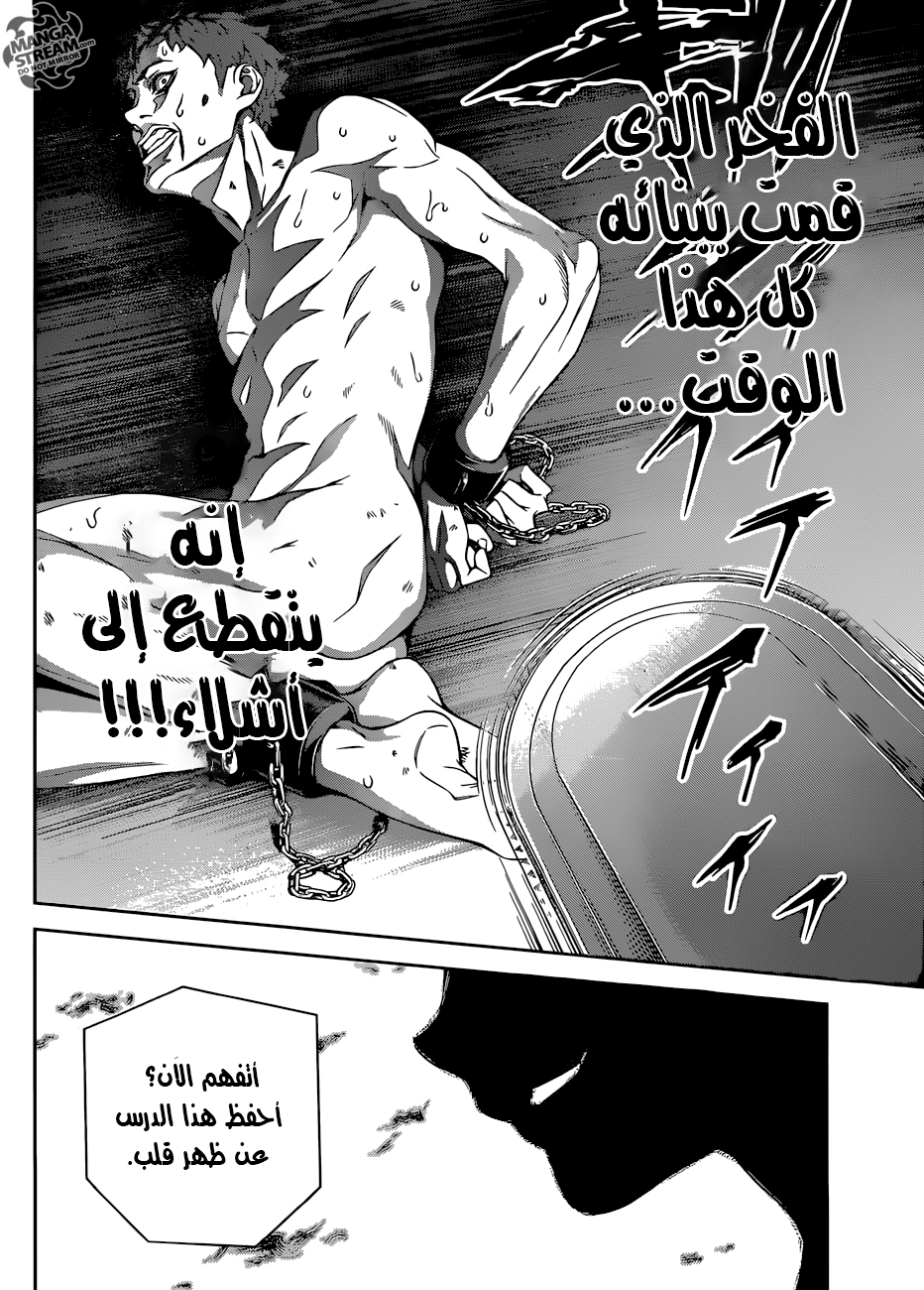 Read Shokugeki no Soma AR Manga Online