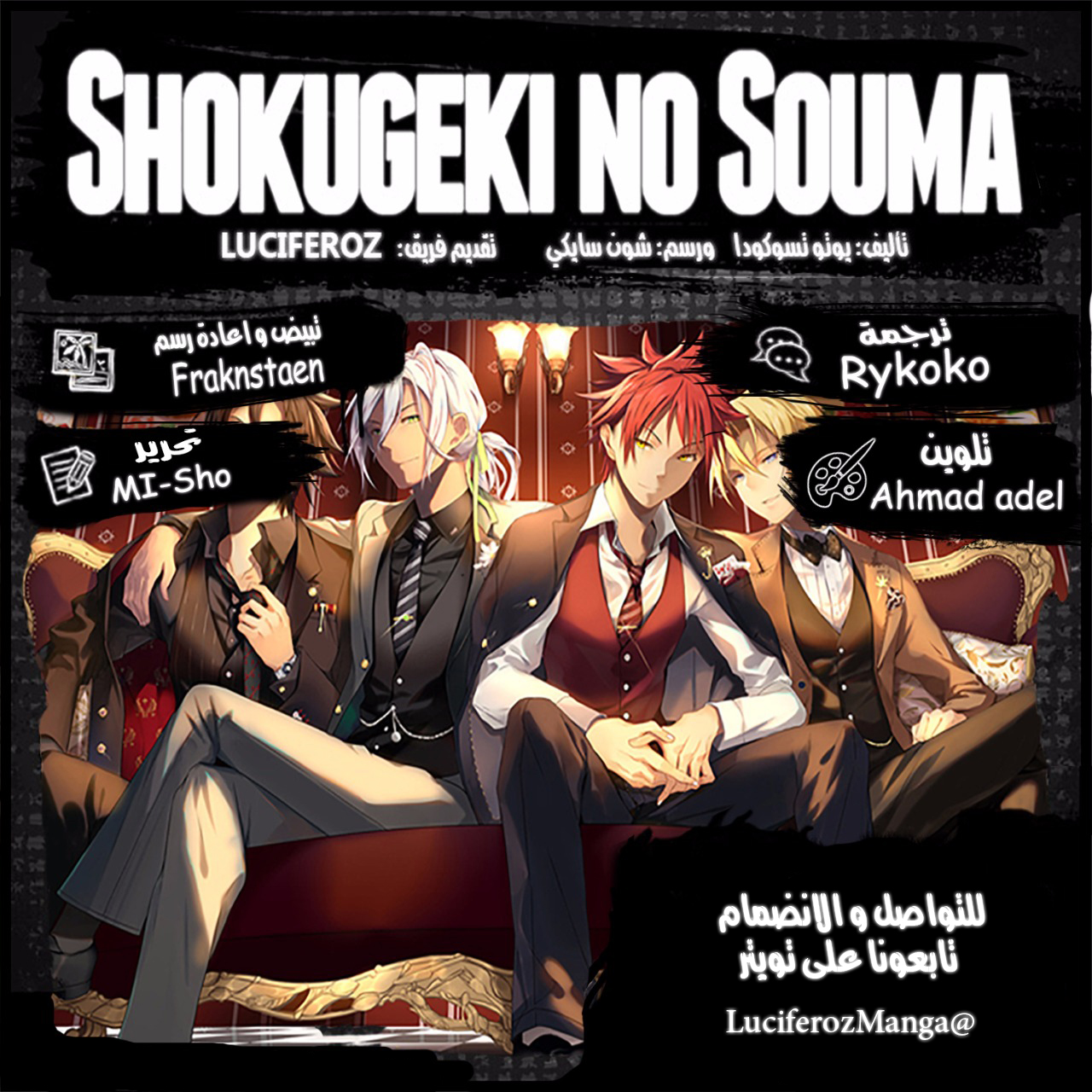 Read Shokugeki no Soma AR Manga Online