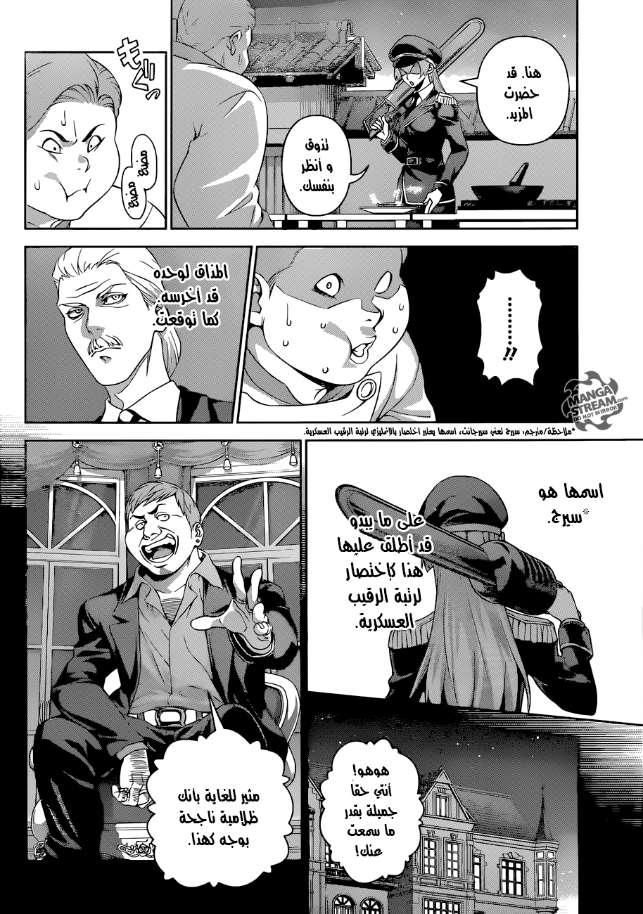 Read Shokugeki no Soma AR Manga Online
