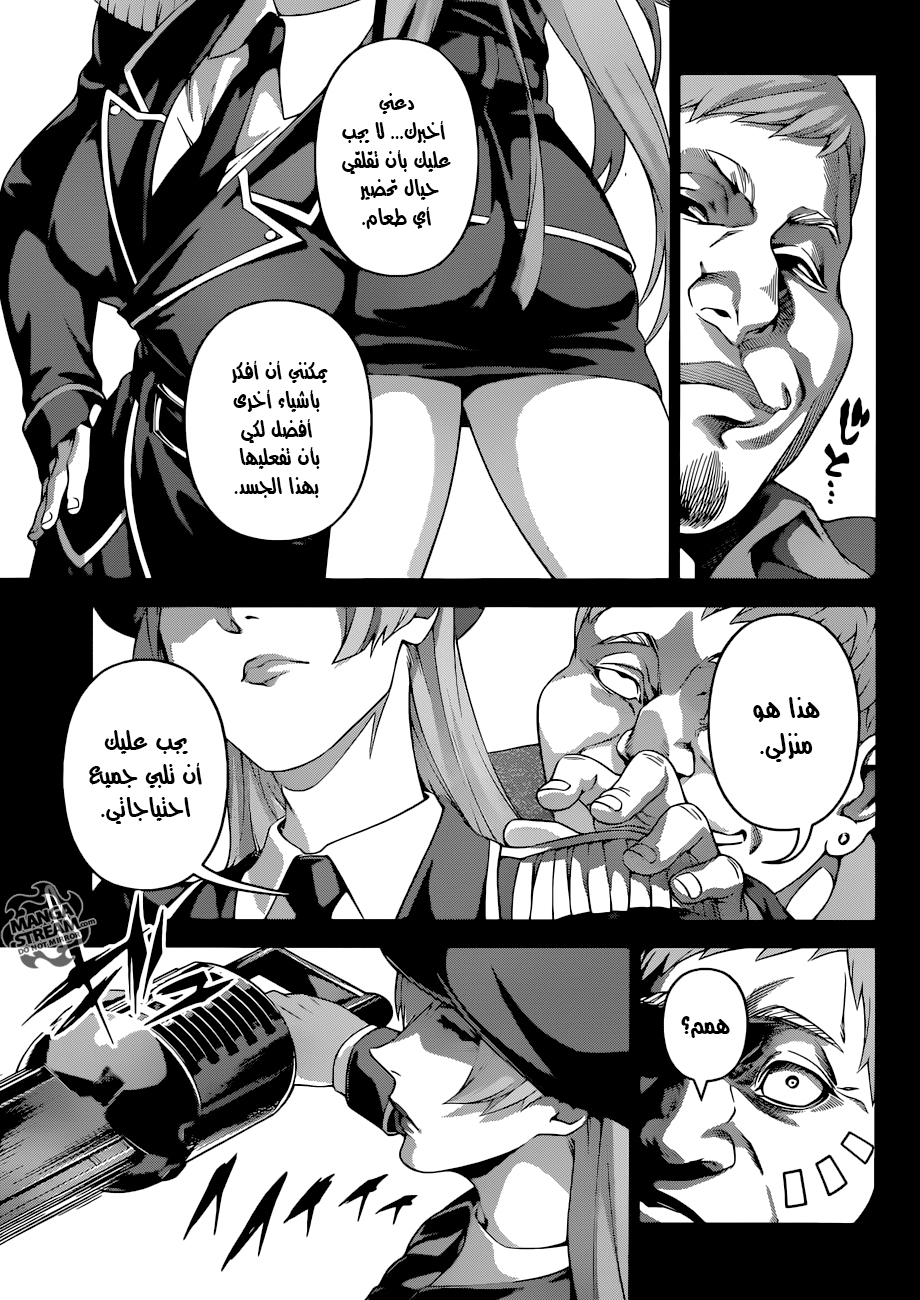 Read Shokugeki no Soma AR Manga Online