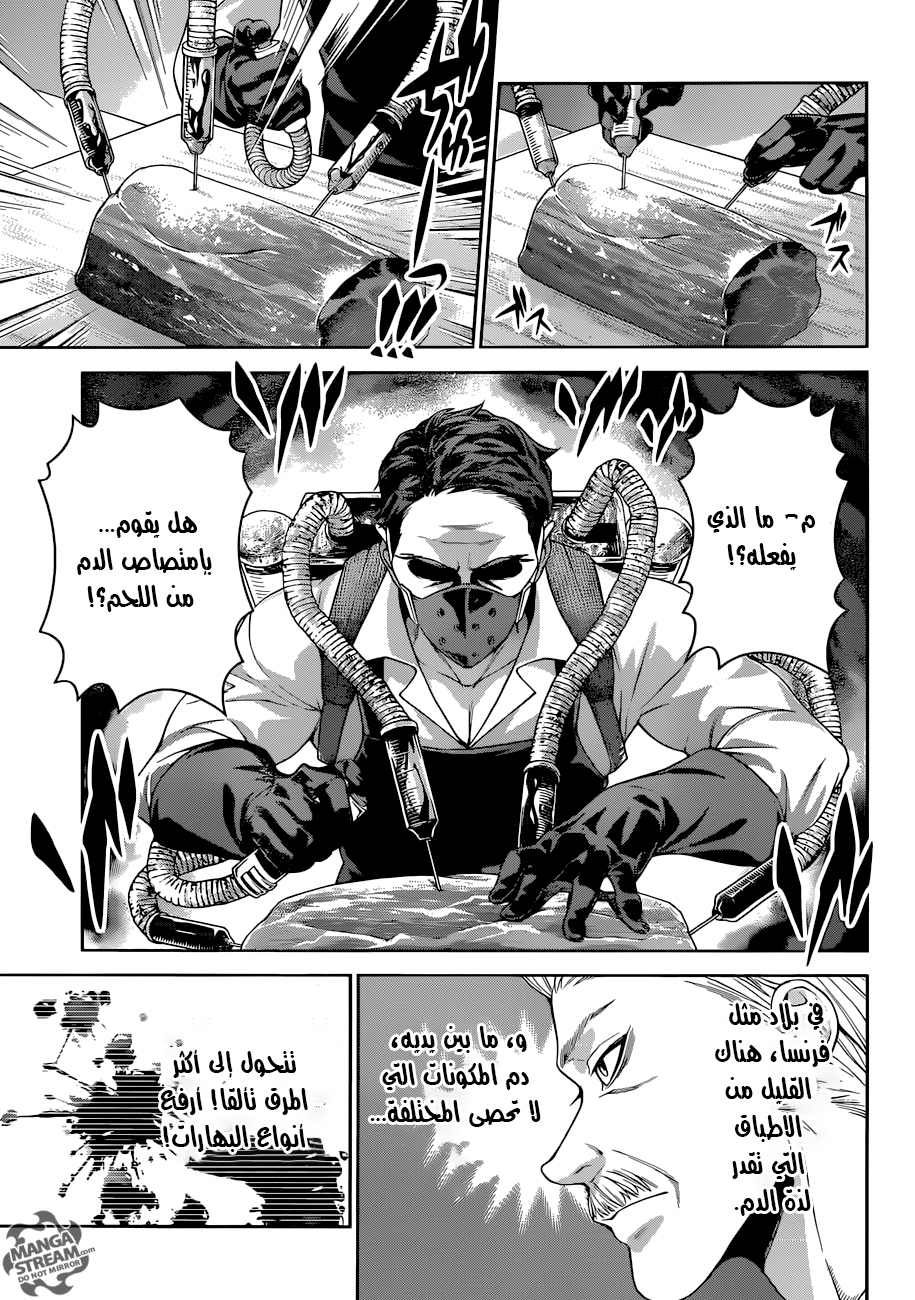 Read Shokugeki no Soma AR Manga Online