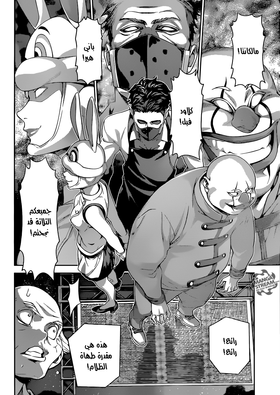 Read Shokugeki no Soma AR Manga Online