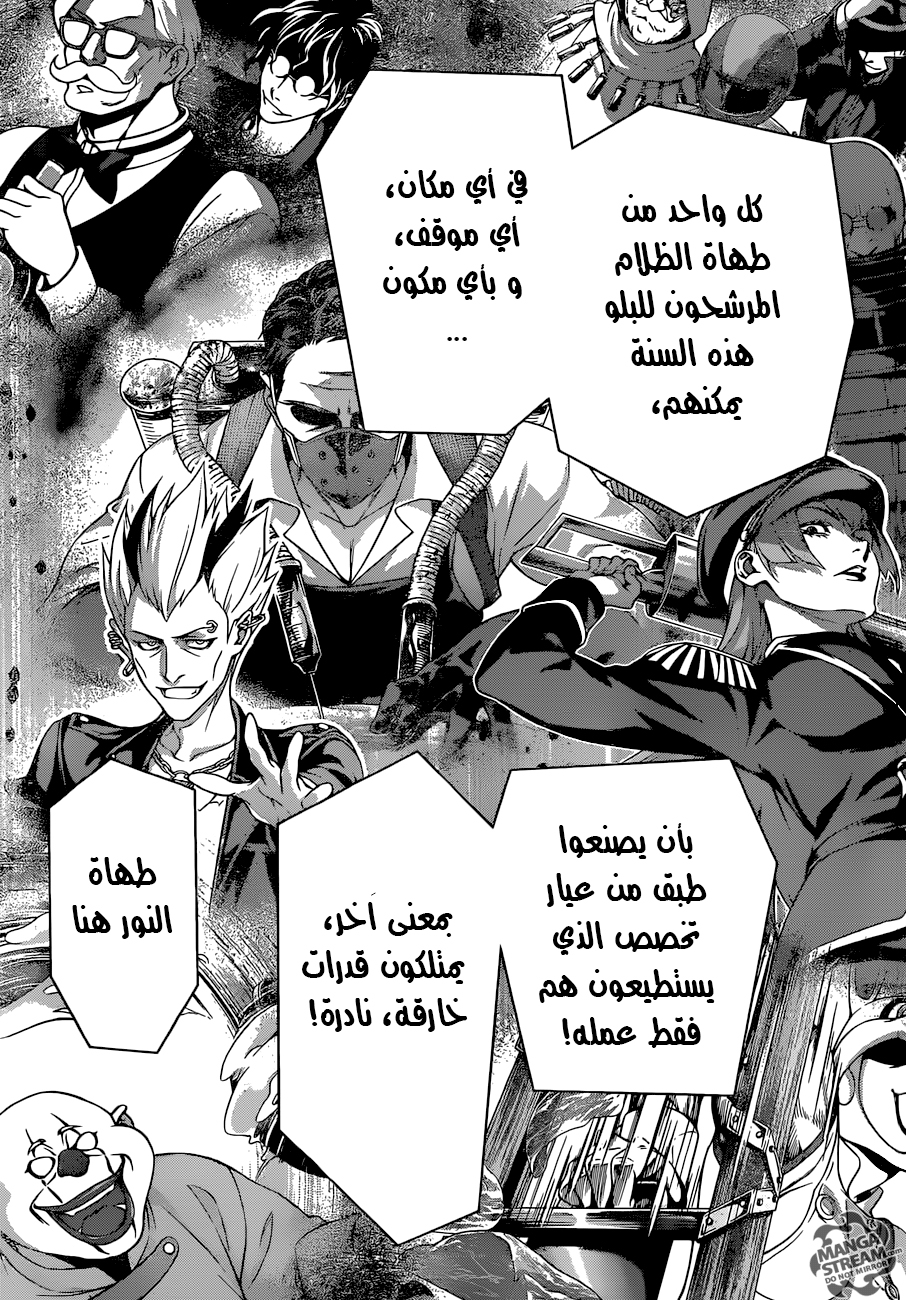 Read Shokugeki no Soma AR Manga Online