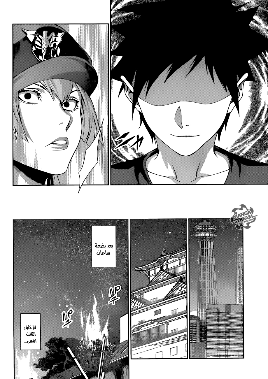 Read Shokugeki no Soma AR Manga Online