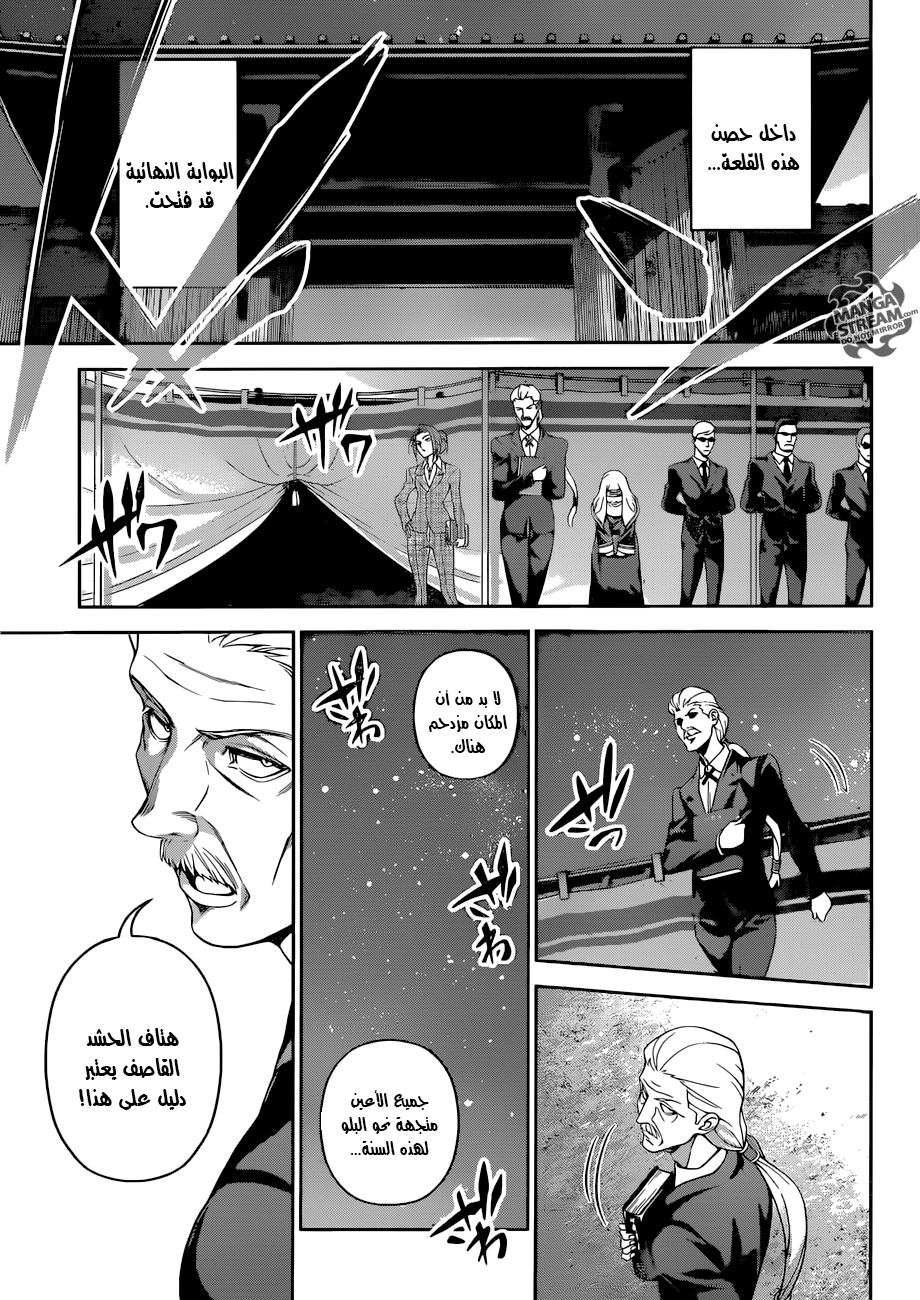 Read Shokugeki no Soma AR Manga Online