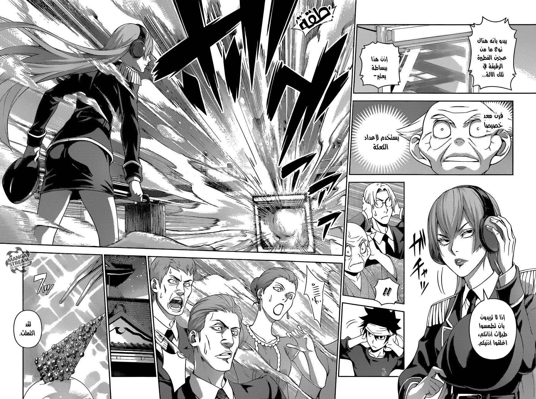 Read Shokugeki no Soma AR Manga Online