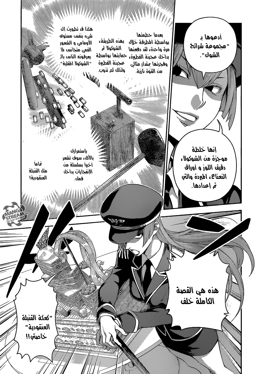 Read Shokugeki no Soma AR Manga Online