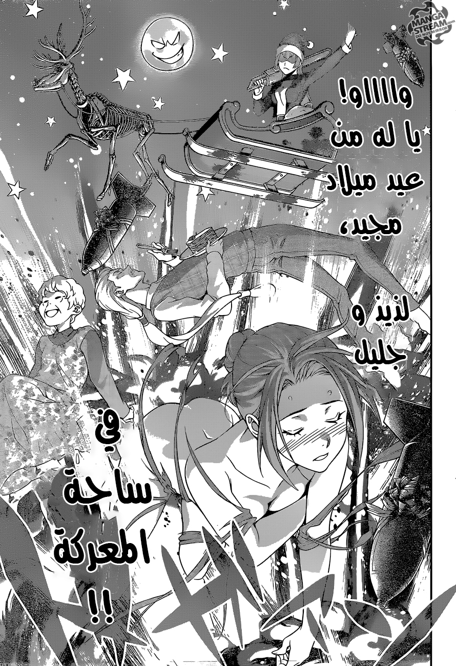Read Shokugeki no Soma AR Manga Online