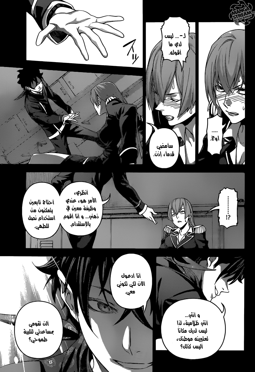 Read Shokugeki no Soma AR Manga Online