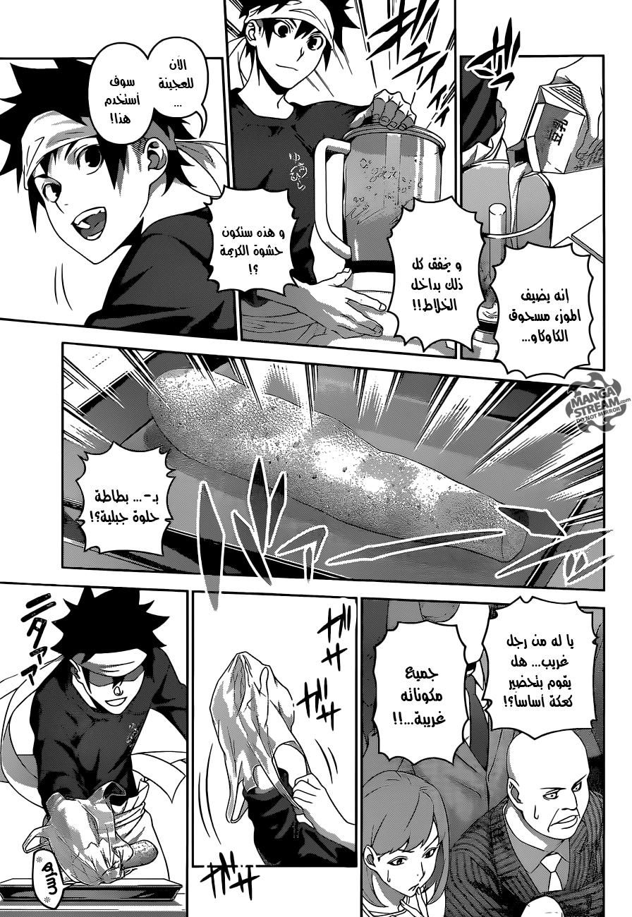 Read Shokugeki no Soma AR Manga Online