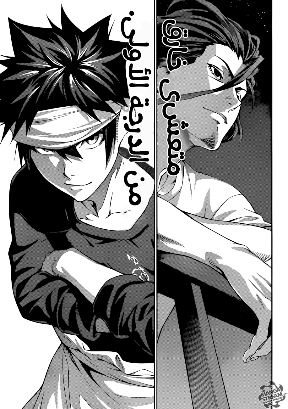 Read Shokugeki no Soma AR Manga Online