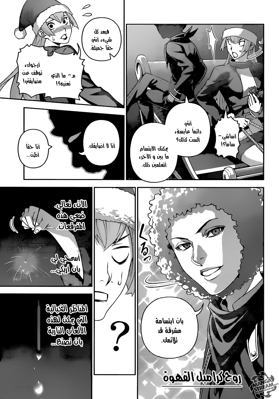Read Shokugeki no Soma AR Manga Online