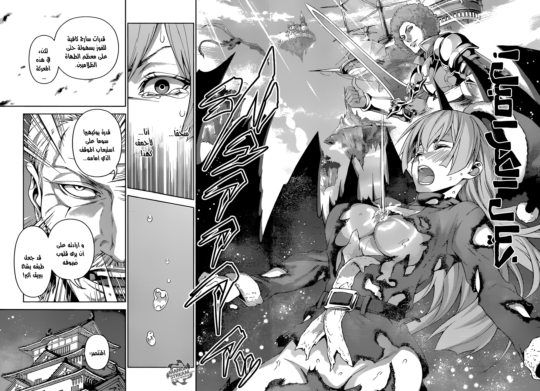 Read Shokugeki no Soma AR Manga Online