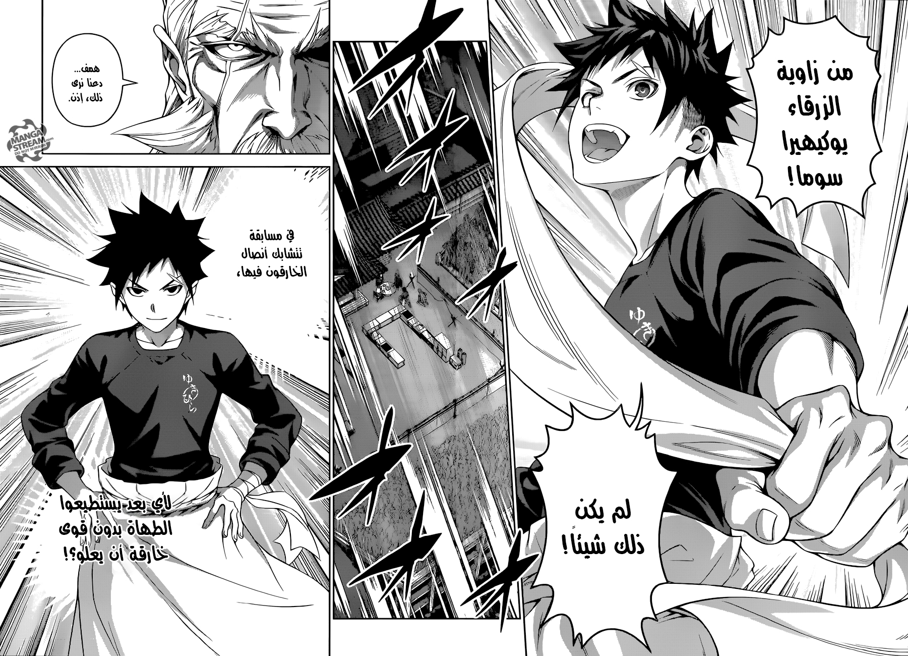 Read Shokugeki no Soma AR Manga Online