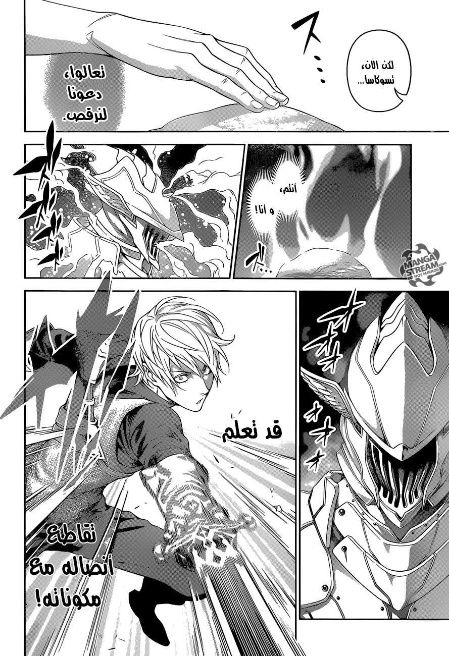 Read Shokugeki no Soma AR Manga Online