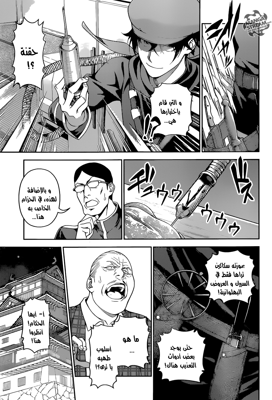Read Shokugeki no Soma AR Manga Online