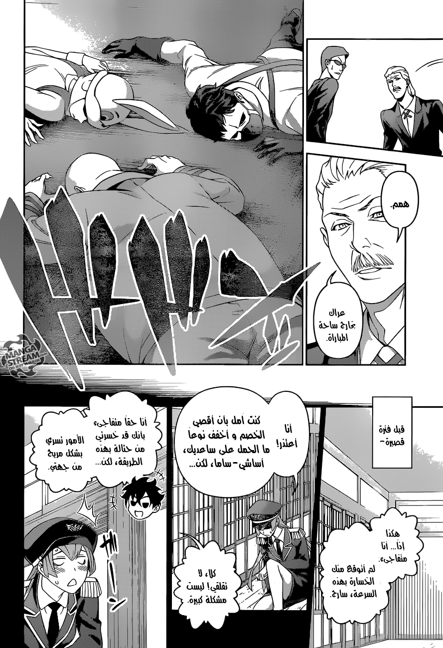 Read Shokugeki no Soma AR Manga Online