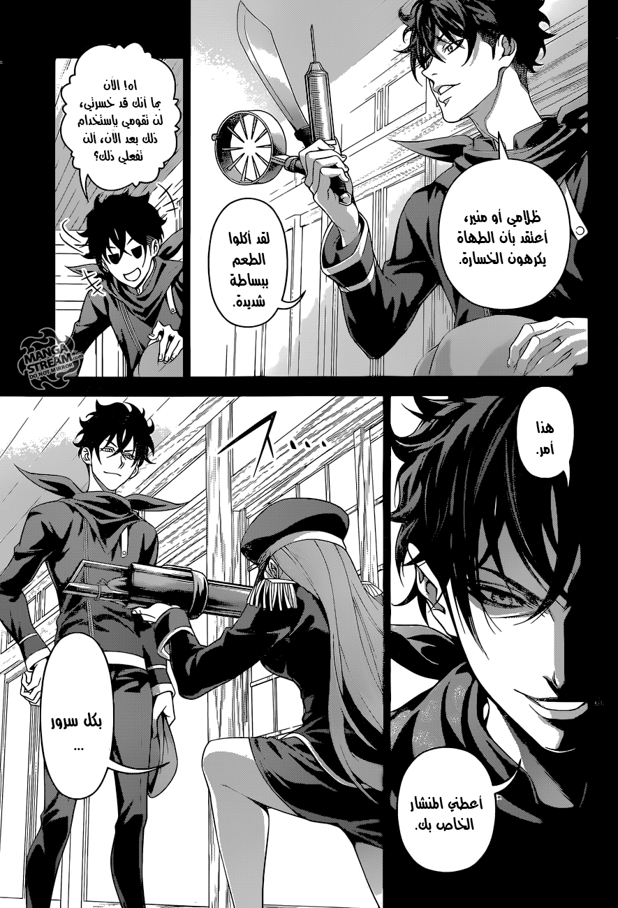 Read Shokugeki no Soma AR Manga Online