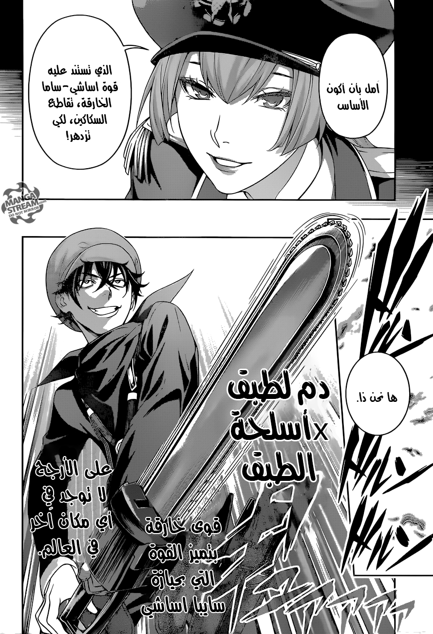 Read Shokugeki no Soma AR Manga Online