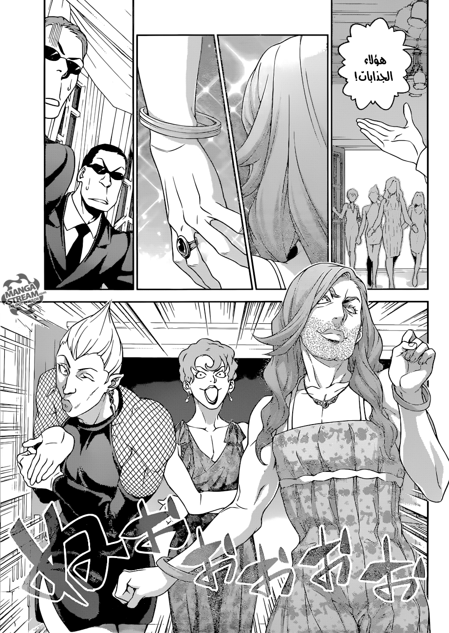 Read Shokugeki no Soma AR Manga Online