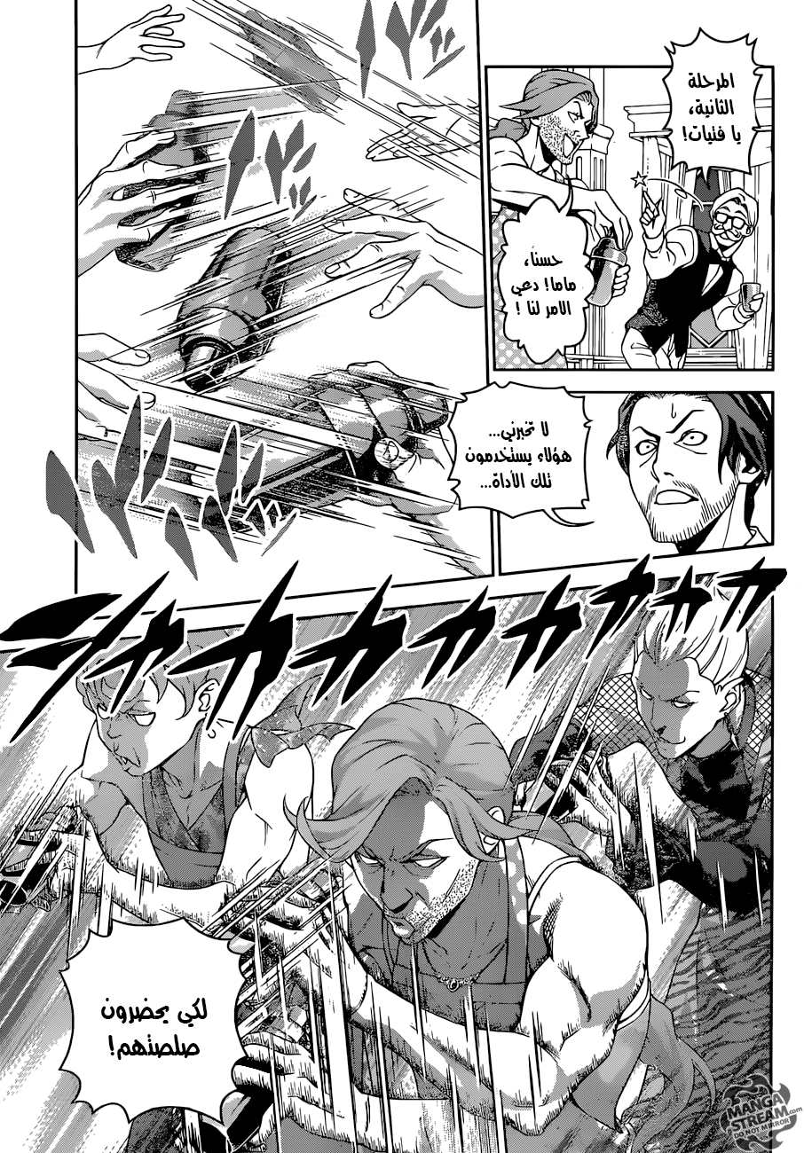 Read Shokugeki no Soma AR Manga Online
