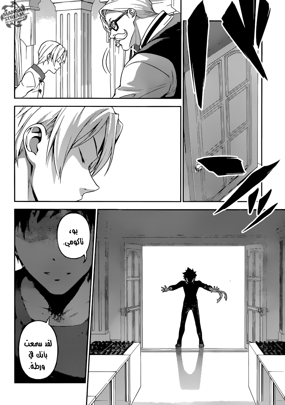 Read Shokugeki no Soma AR Manga Online