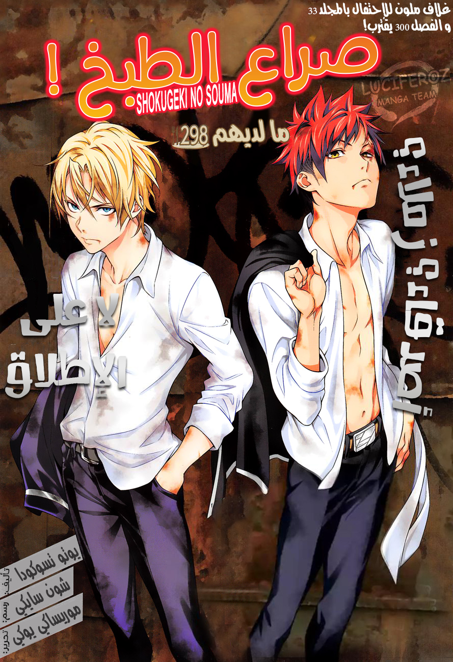 Read Shokugeki no Soma AR Manga Online