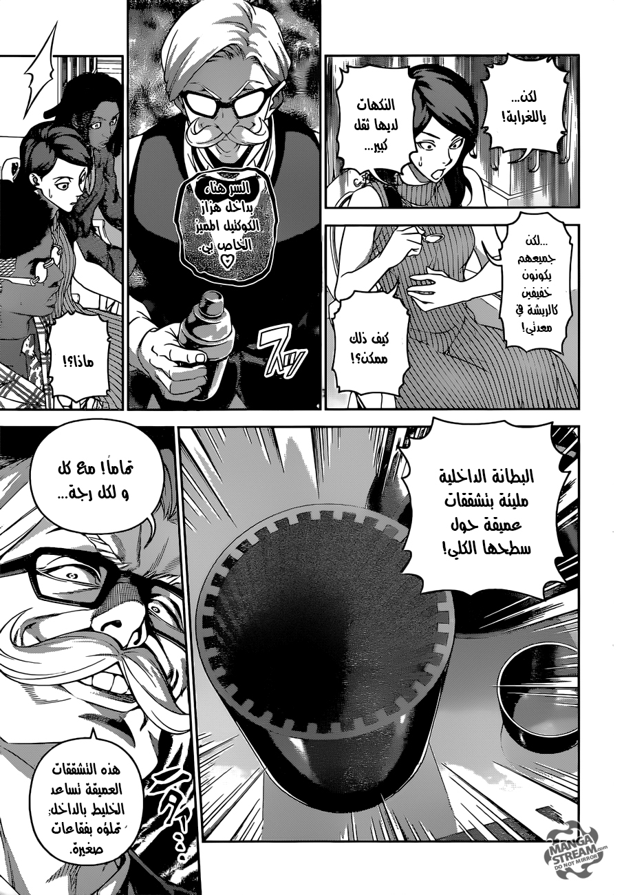 Read Shokugeki no Soma AR Manga Online