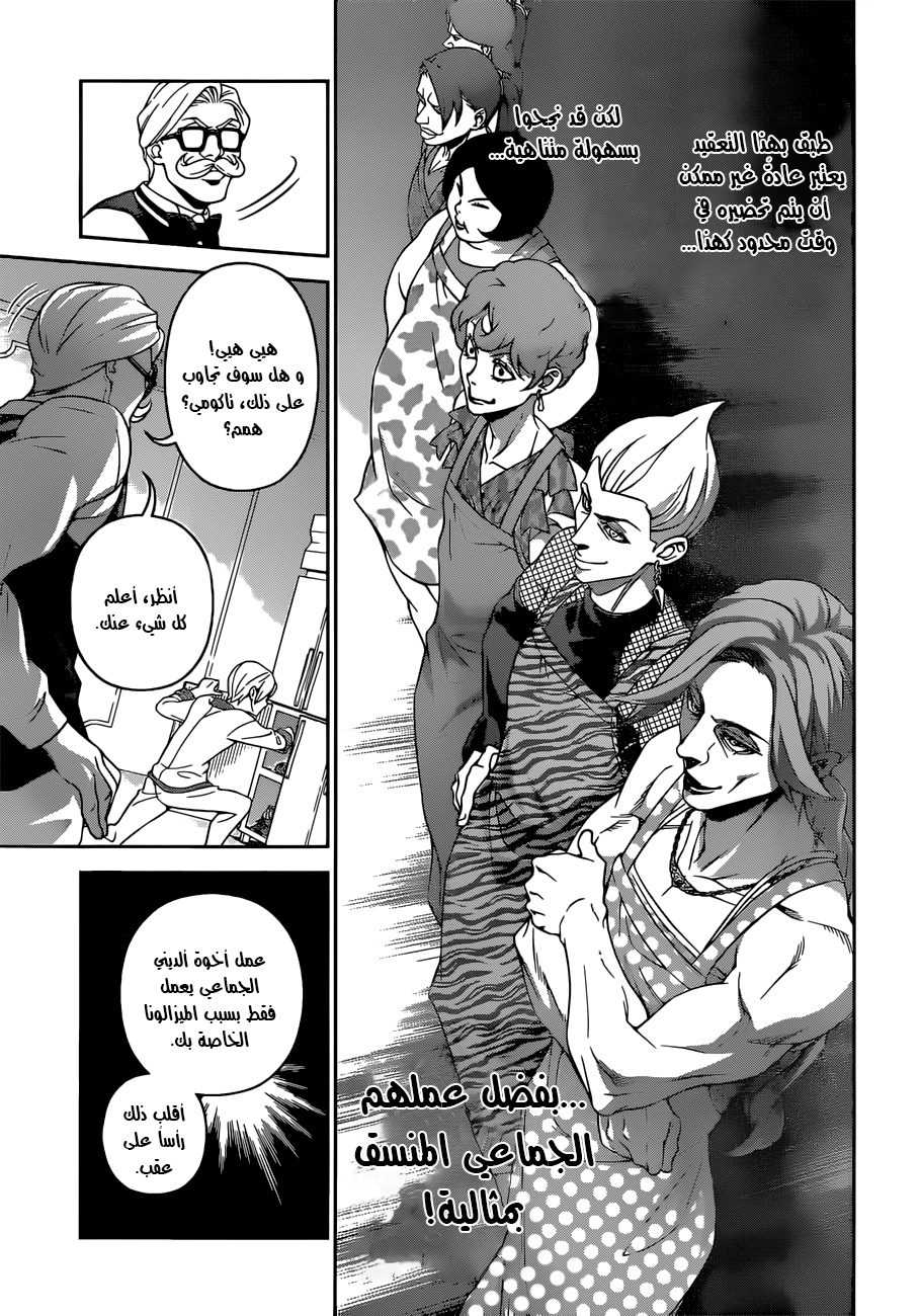 Read Shokugeki no Soma AR Manga Online