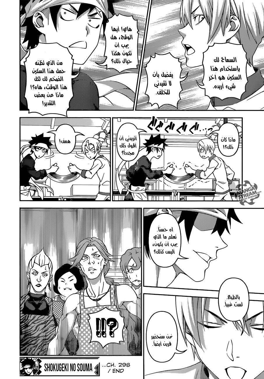 Read Shokugeki no Soma AR Manga Online