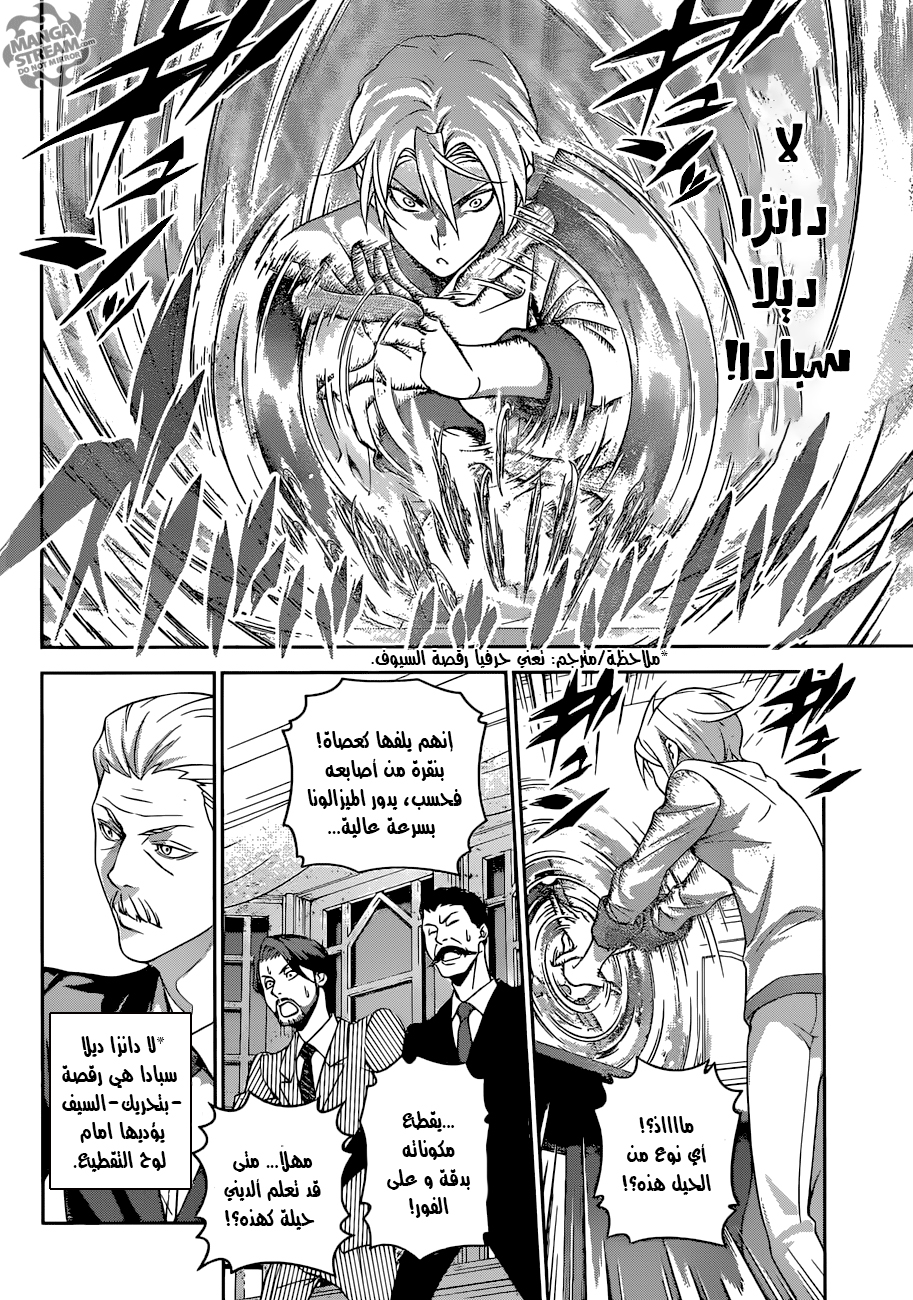 Read Shokugeki no Soma AR Manga Online