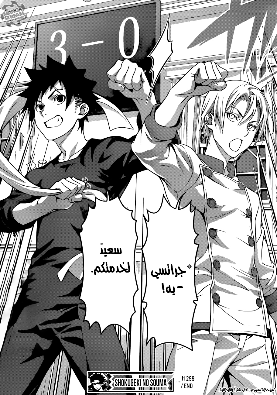 Read Shokugeki no Soma AR Manga Online