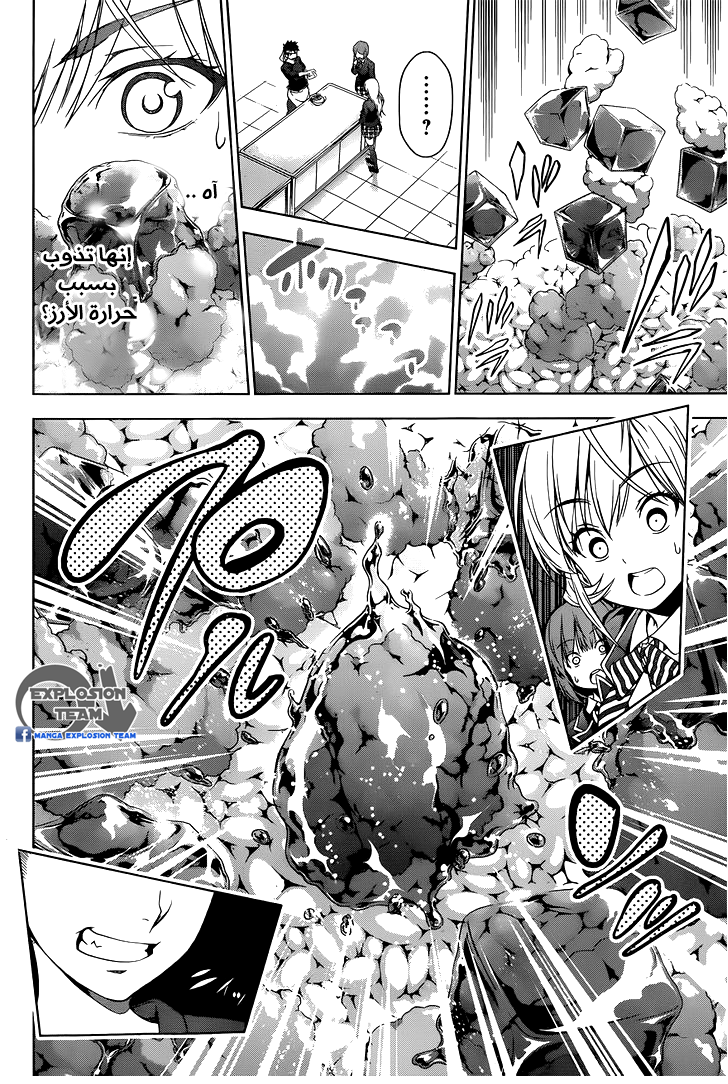 Read Shokugeki no Soma AR Manga Online