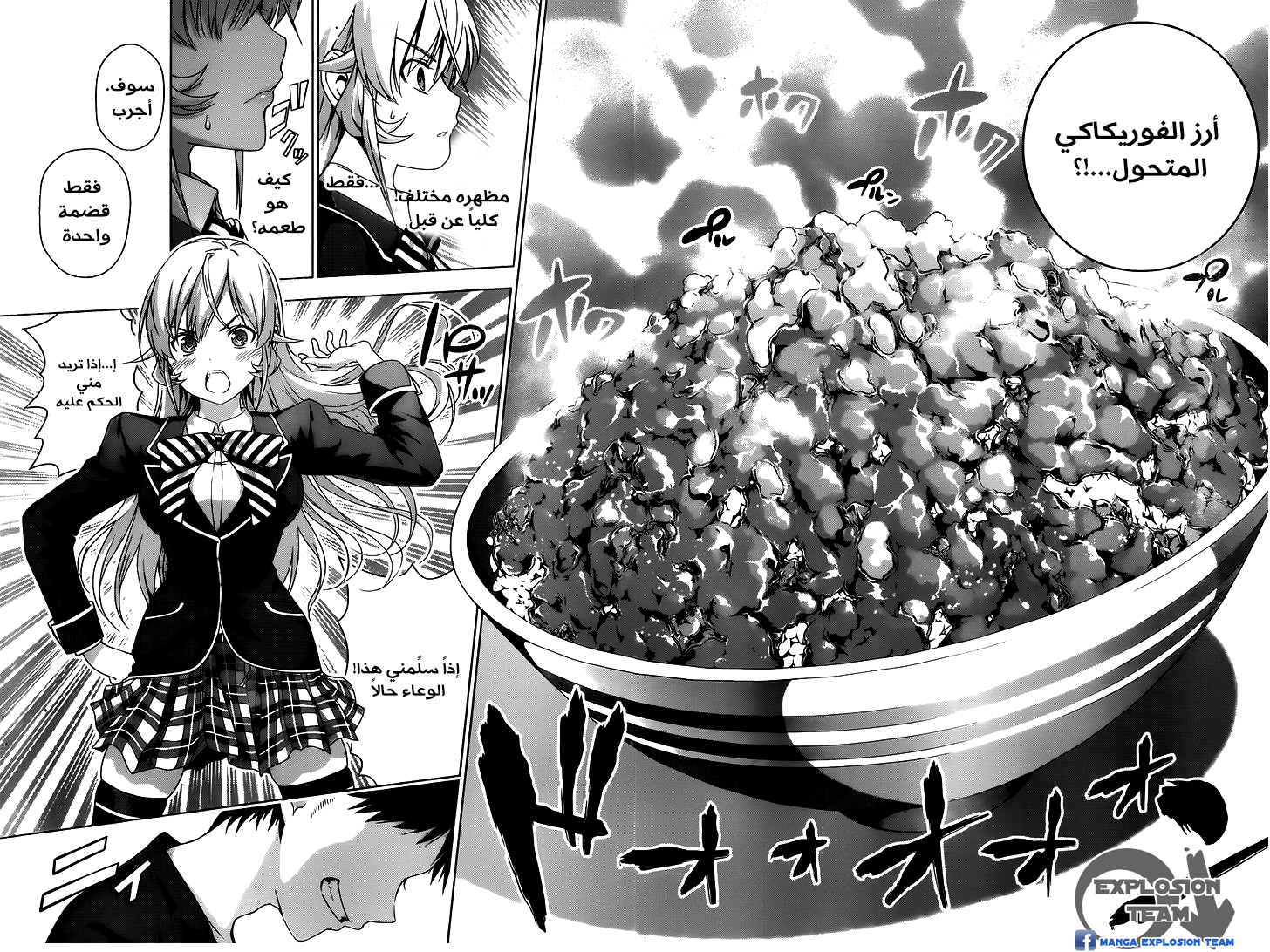 Read Shokugeki no Soma AR Manga Online