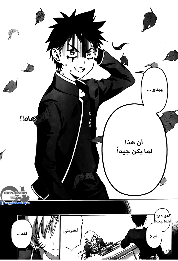 Read Shokugeki no Soma AR Manga Online