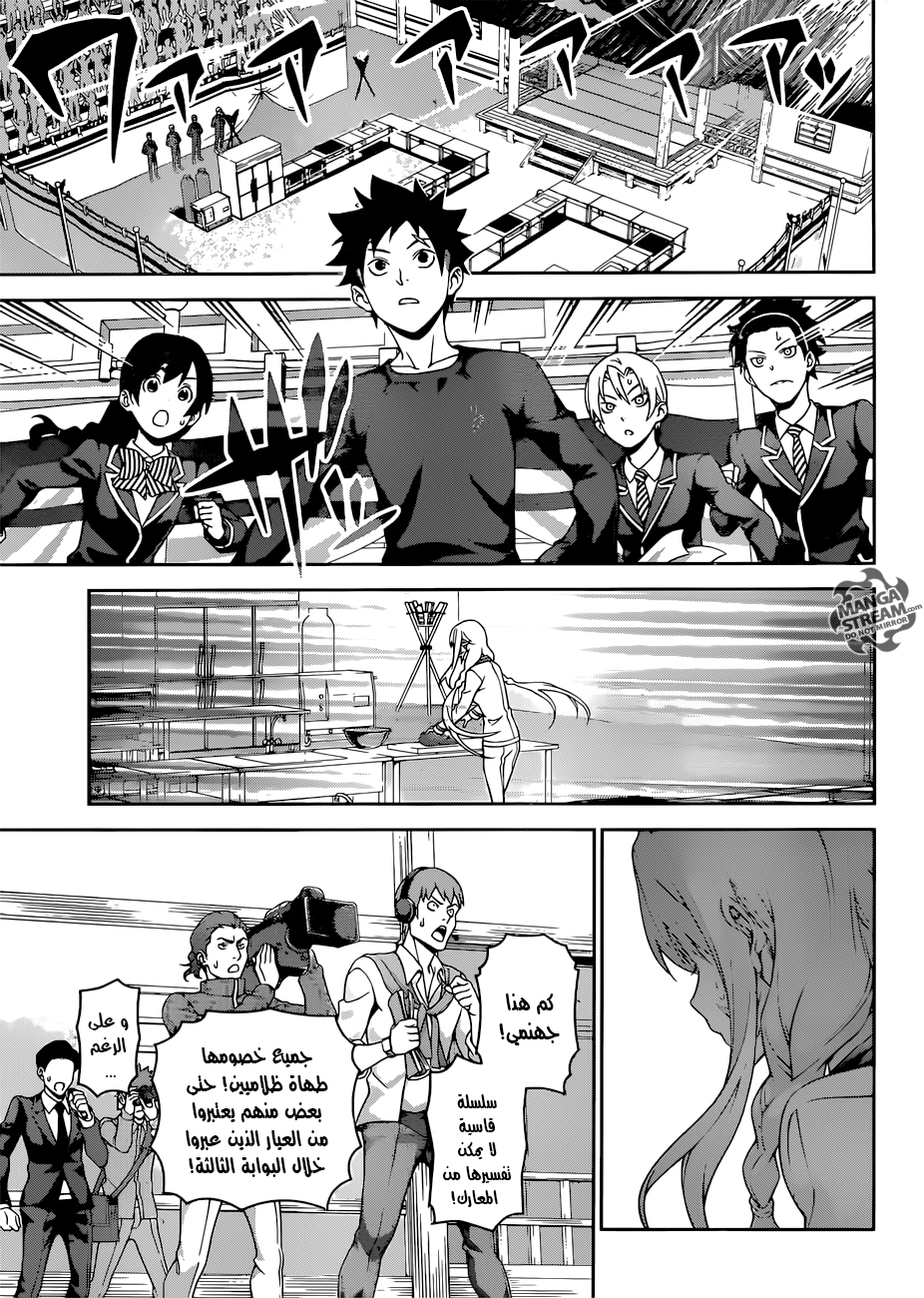 Read Shokugeki no Soma AR Manga Online